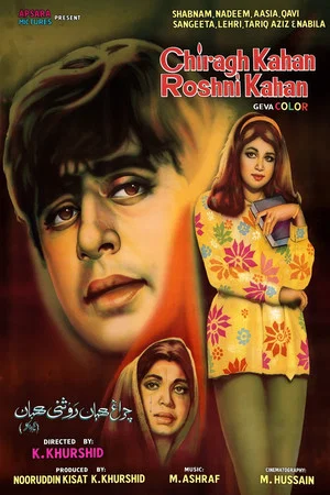Постер: Chirag Kahan Roshni Kahan