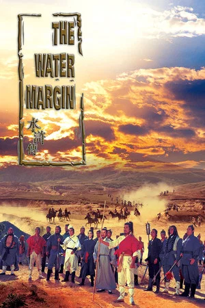 Постер: The Water Margin