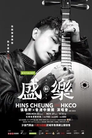 Постер: Hins Cheung X HKCO Live