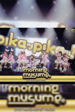Постер: Morning Musume. DVD Magazine Vol.35