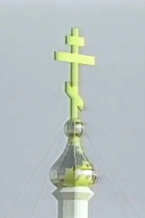 Постер: A Legacy of Faith: The Russian Orthodox Church in Alaska