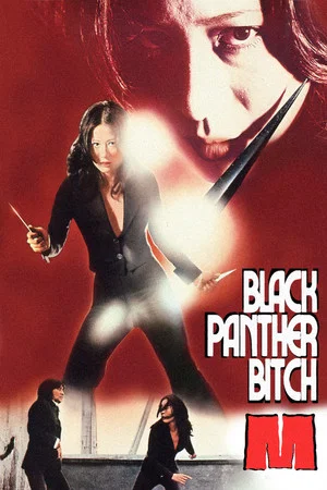 Постер: Black Panther Bitch M