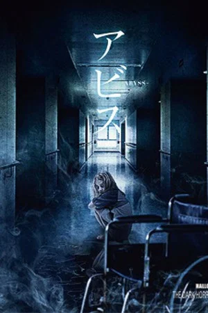 Постер: the GazettE HALLOWEEN NIGHT 17 THE DARK HORROR SHOW SPOOKY BOX 2 ABYSS LUCY - LIVE AT 10.30 AND 10.31 TOYOSU PIT TOKYO