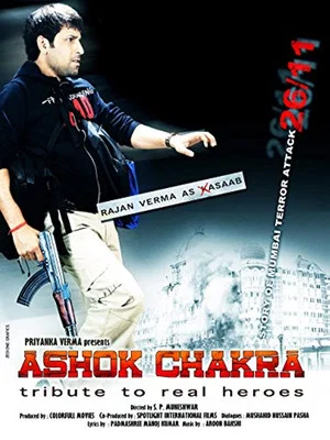 Постер: Ashok Chakra