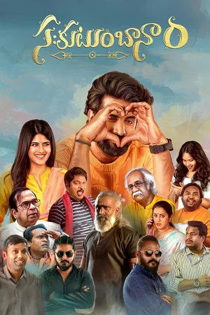Постер: Sahakutumbaanam