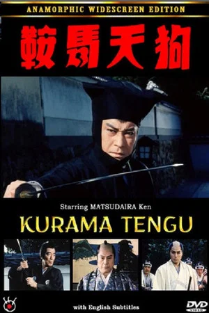 Постер: The Frightful Era of Kurama Tengu