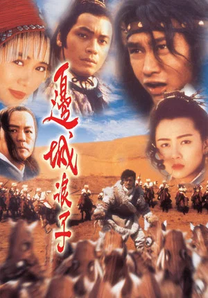 Постер: A Warrior's Tragedy