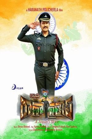 Постер: Captain Rana Prathap