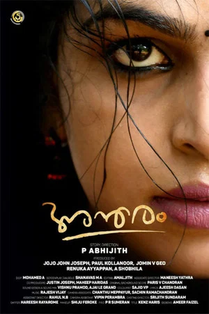 Постер: Antharam