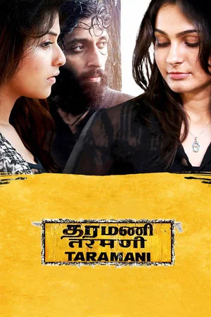 Постер: Taramani
