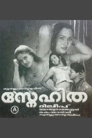 Постер: Snehitha