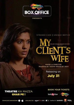 Постер: My Client's Wife