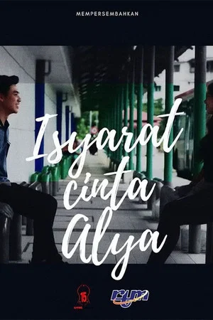 Постер: Isyarat Cinta Alya