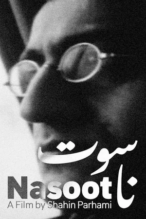 Постер: Nasoot