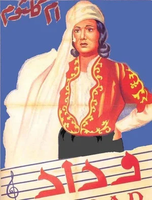 Постер: Wedad