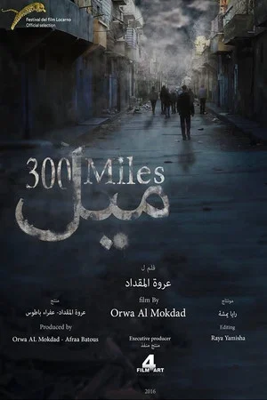 Постер: 300 Miles