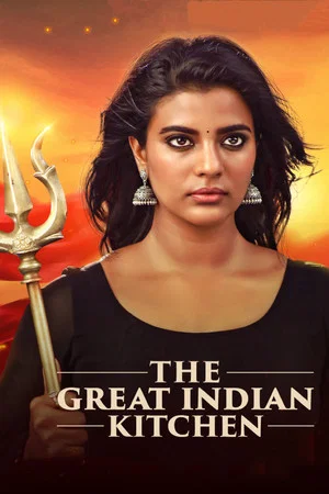 Постер: The Great Indian Kitchen