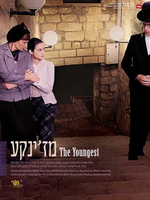 Постер: The Youngest