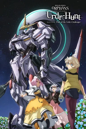 Постер: Mobile Suit Gundam: Iron-Blooded Orphans - Urdr-Hunt: Path of the Little Challenger
