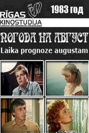 Постер: Погода на август
