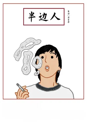 Постер: Ah Ying