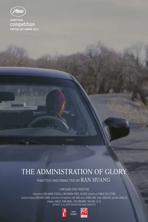 Постер: The Administration of Glory