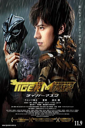 Постер: Tiger Mask