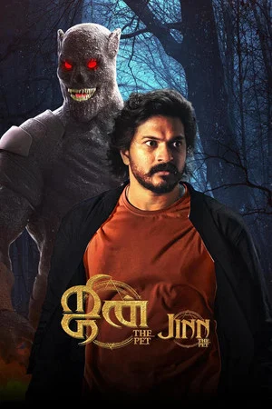 Постер: Jinn-The Pet