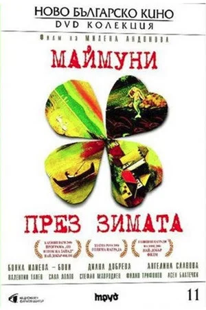 Постер: Monkeys in Winter