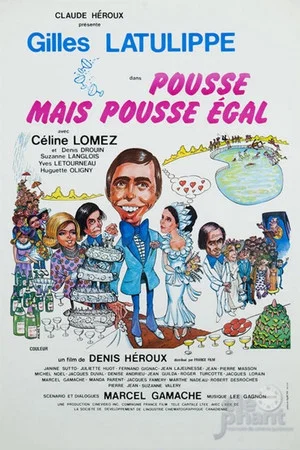 Постер: Pousse, mais pousse égal