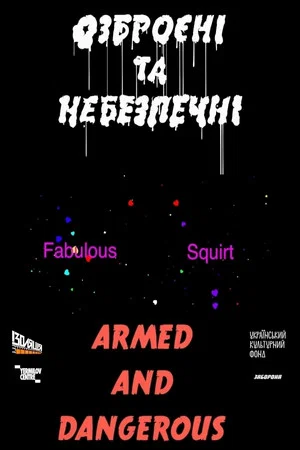 Постер: Fabulous Squirt
