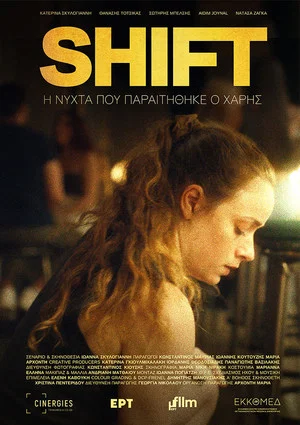 Постер: SHIFT