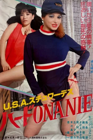 Постер: USA Flight Attendant: Hard Onanie