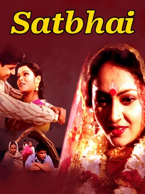 Постер: Satbhai