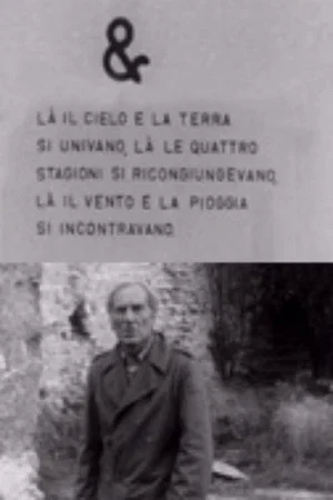 Постер: & - Là il cielo e la terra si univano, là le stagioni si ricongiungevano, là il vento e la pioggia si univano