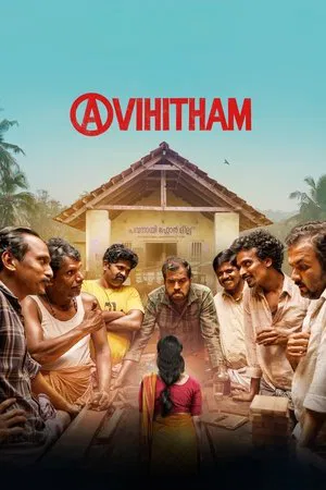Постер: Avihitham