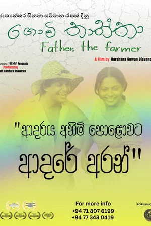 Постер: Father, the farmer