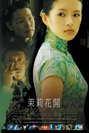 Постер: Jasmine Women