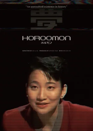 Постер: Horoomon