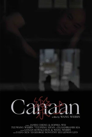 Постер: Canaan
