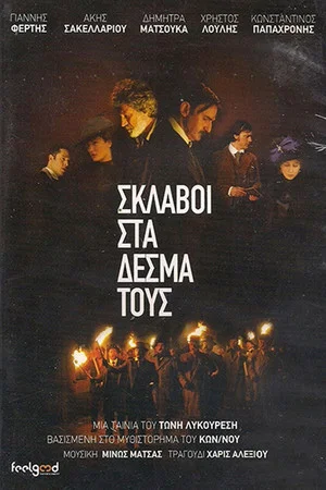 Постер: Slaves in Their Bonds