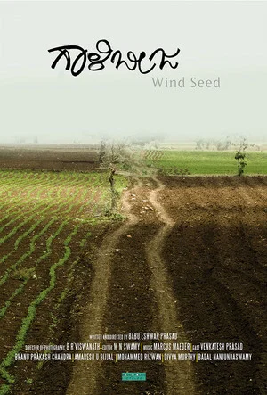 Постер: Wind Seed