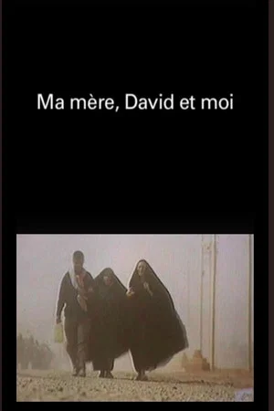 Постер: Ma mère, David et moi