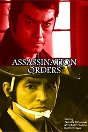 Постер: Assassination Orders