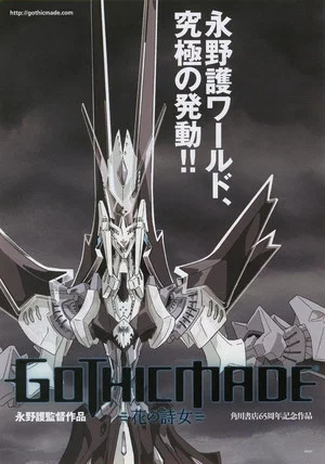 Постер: GOTHICMADE