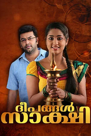 Постер: Deepangal Sakshi