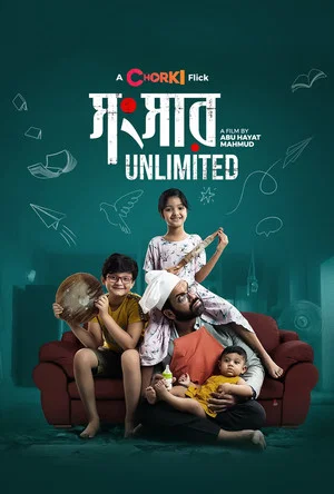 Постер: Shongshar Unlimited