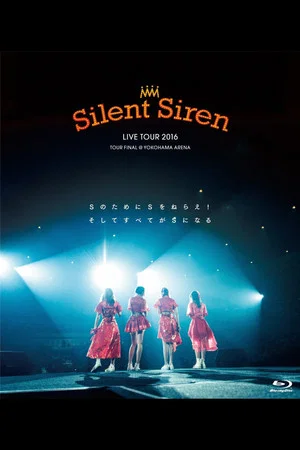 Постер: SILENT SIREN - Silent Siren Live Tour 2016 S no Tame ni S wo Nerae! Soshite Subete ga S ni Naru