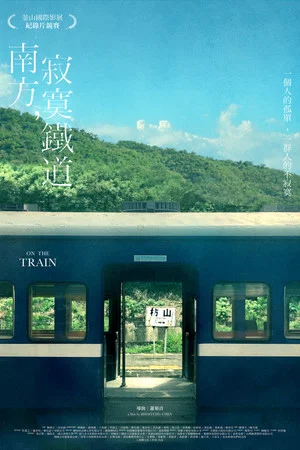 Постер: On the Train