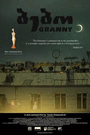 Постер: Granny